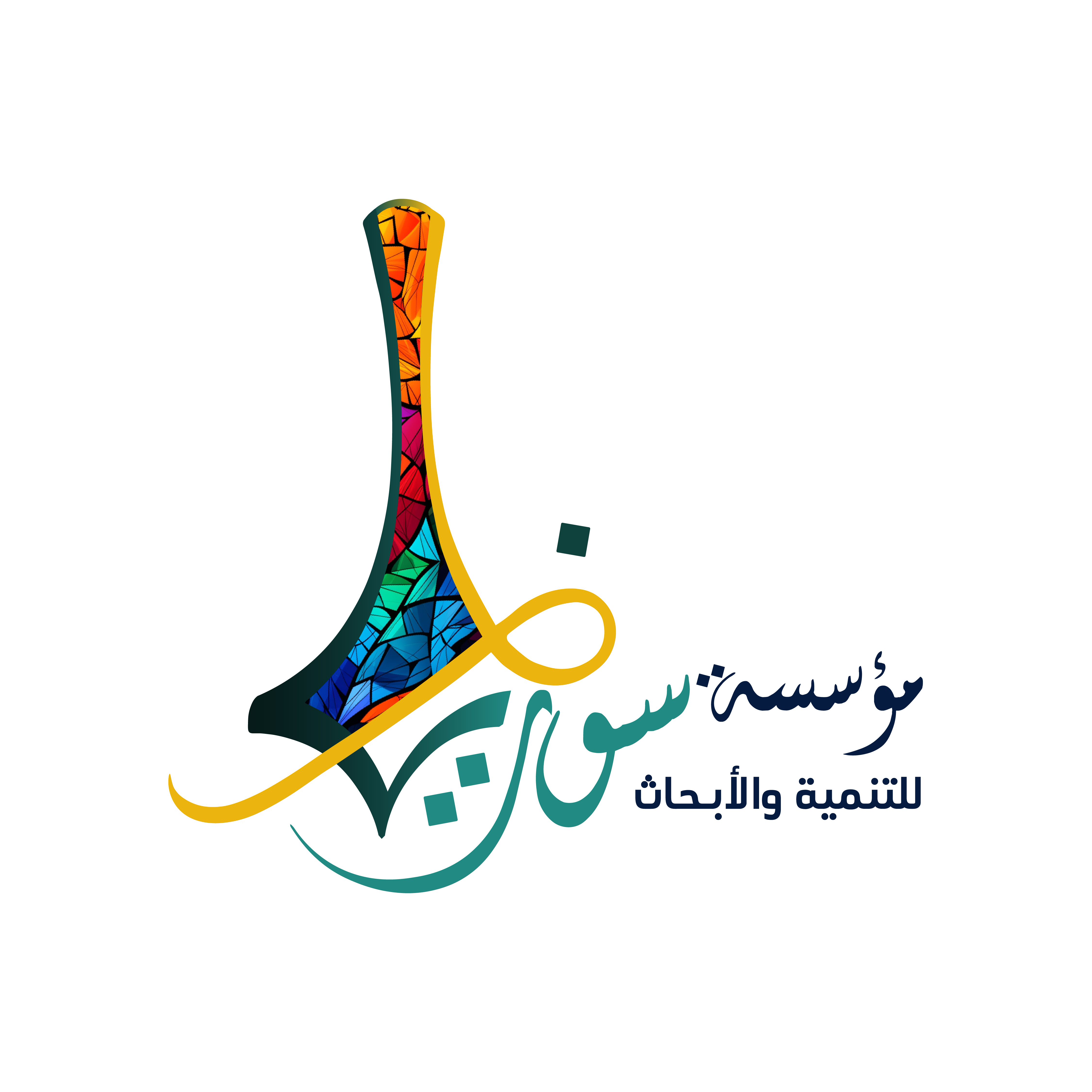 Souryana for Development and Research