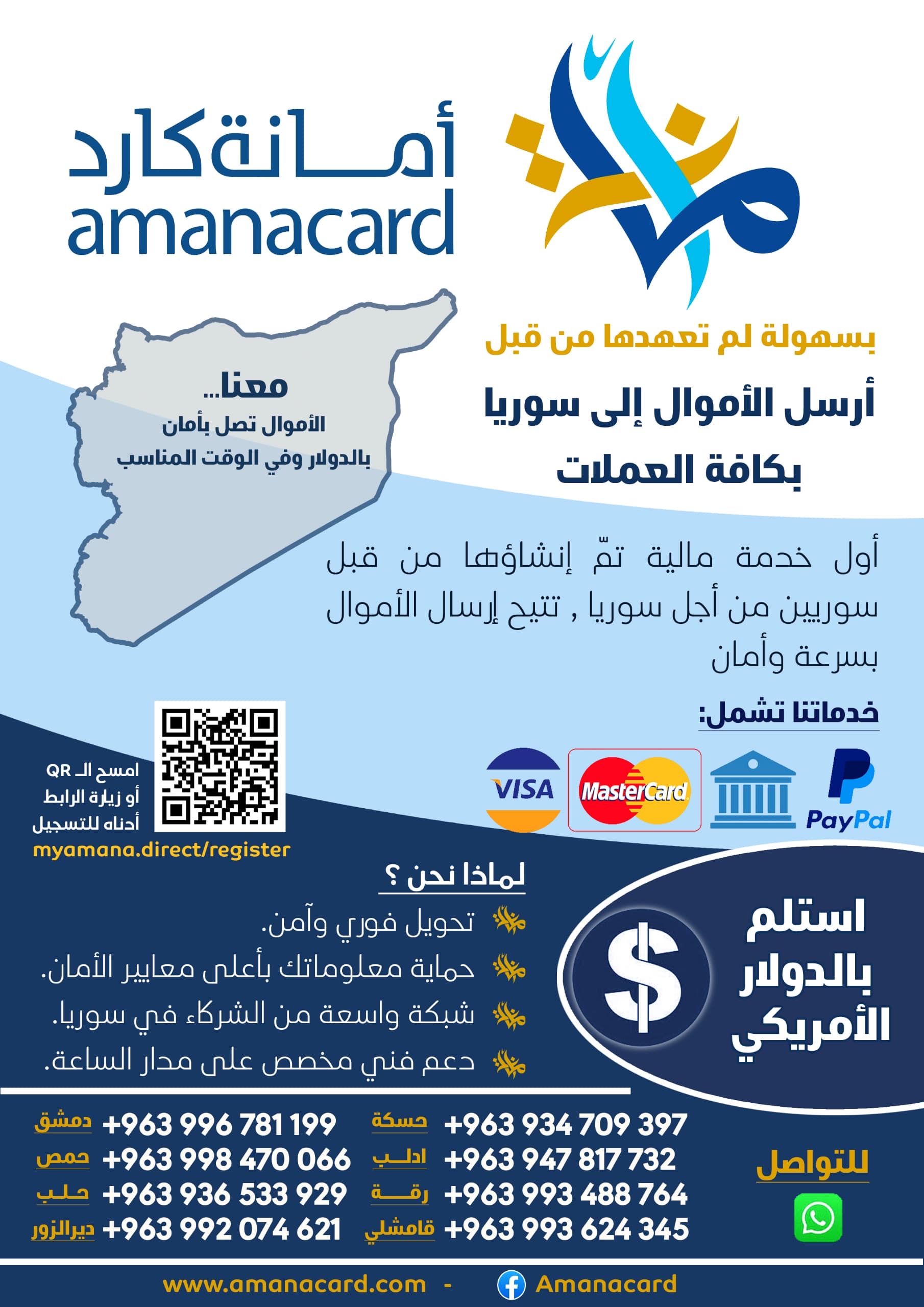 عرض خدمة امانة كارد